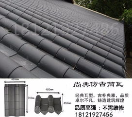 鄉村舊房改造與農村自建別墅 琉璃瓦、西式瓦及傳統小青瓦、古筒瓦全解析