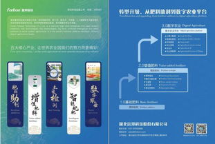 富邦股份金牌贊助世界磷肥與復合肥發展大會，以技術推廣服務引領行業創新