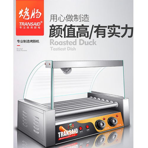 多功能烤腸機 商用家用皆宜的全自動熱狗神器